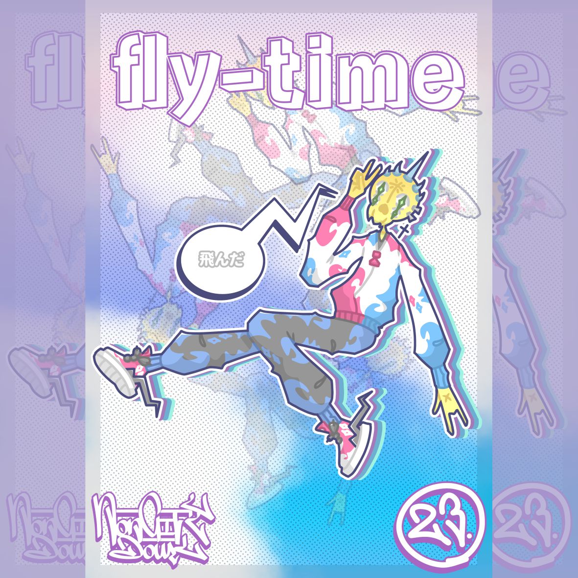 Плакат "fly-time"