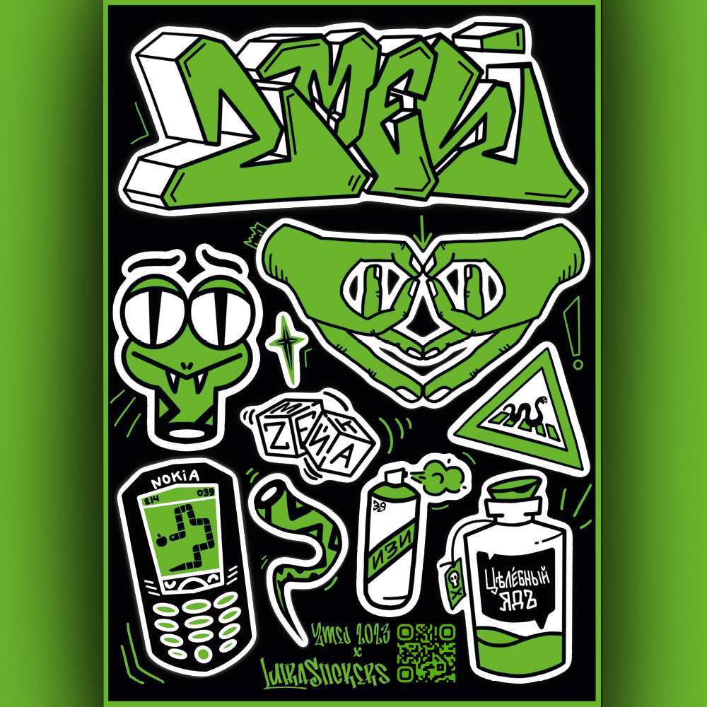 Zmej pack 🐍